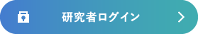 マイページログイン